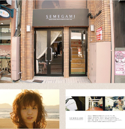 SEMEGAMI
