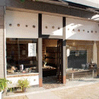 大島窯の店