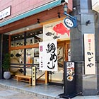 かどや 大街道店