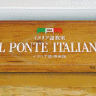 IL PONTE ITALIANO